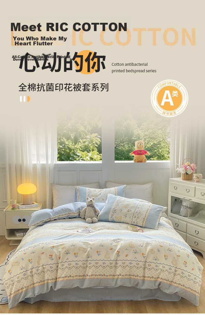 Grace Class A Antibacterial 100% Xinjiang Cotton Pure Cotton Student Quilt Cover Movement 150*200cm 1