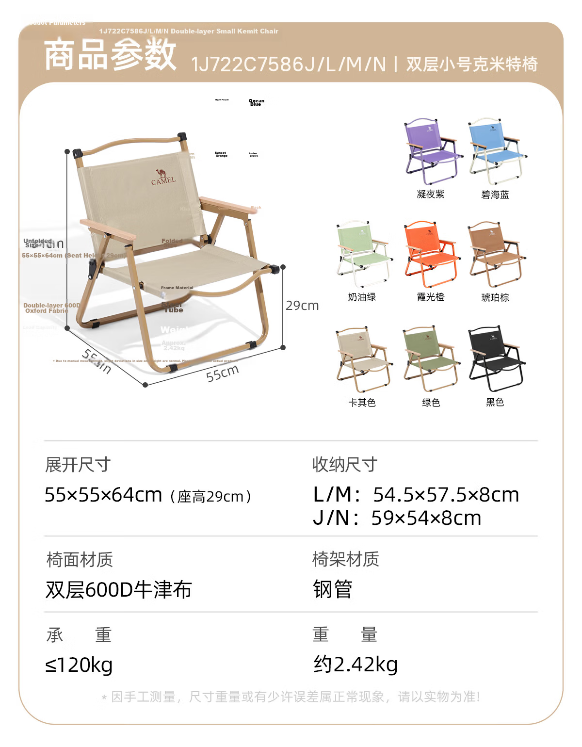 CAMEL Outdoor Folding Camping Chair Kermit Fishing Stool Beach Chair Outdoor Table and Chair 1J722C7586C 25