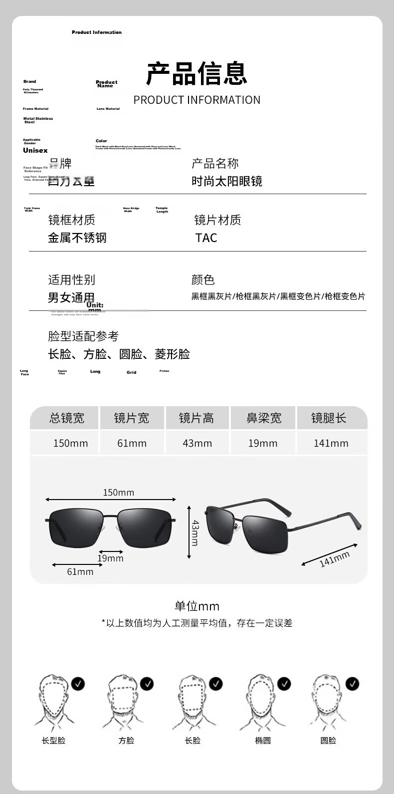 40,000 Kilometers Men's Single Beam Small Square Polarized Sunglasses UV Protection Driving Glasses 5