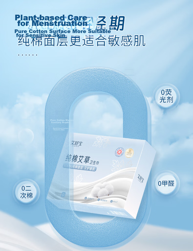 Aishubao Pure Cotton Sanitary Napkins Night Use Ultra Thin 10 Boxes JD Self-operated Wholesale Breathable Menstrual Pads for Students and Young Girls 10