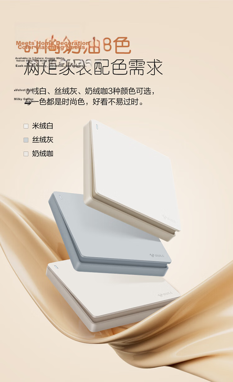 BULL Switch Socket, G12 Skin-Feel Matte Cream Style, Three-Hole 16A Air Conditioner Socket, G12Z104S Milk Velvet Brow 5