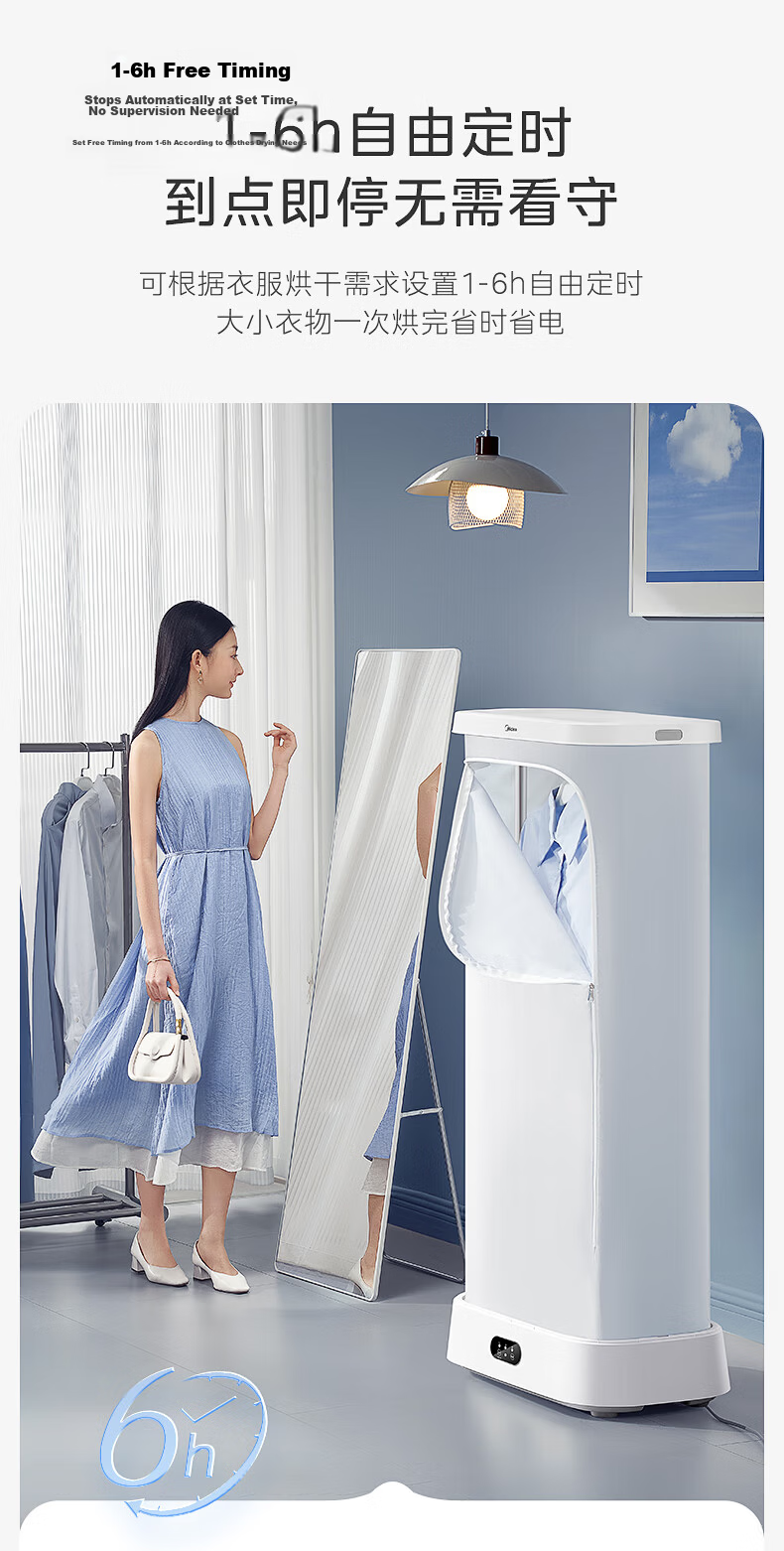Midea [Live Streaming Bestseller] Clothes Dryer, Home Garment Drying Cabinet, Small Portable Travel Foldable Decontamination Mite-Removing Moisture-Wicking Dryer HBGD10M1 8