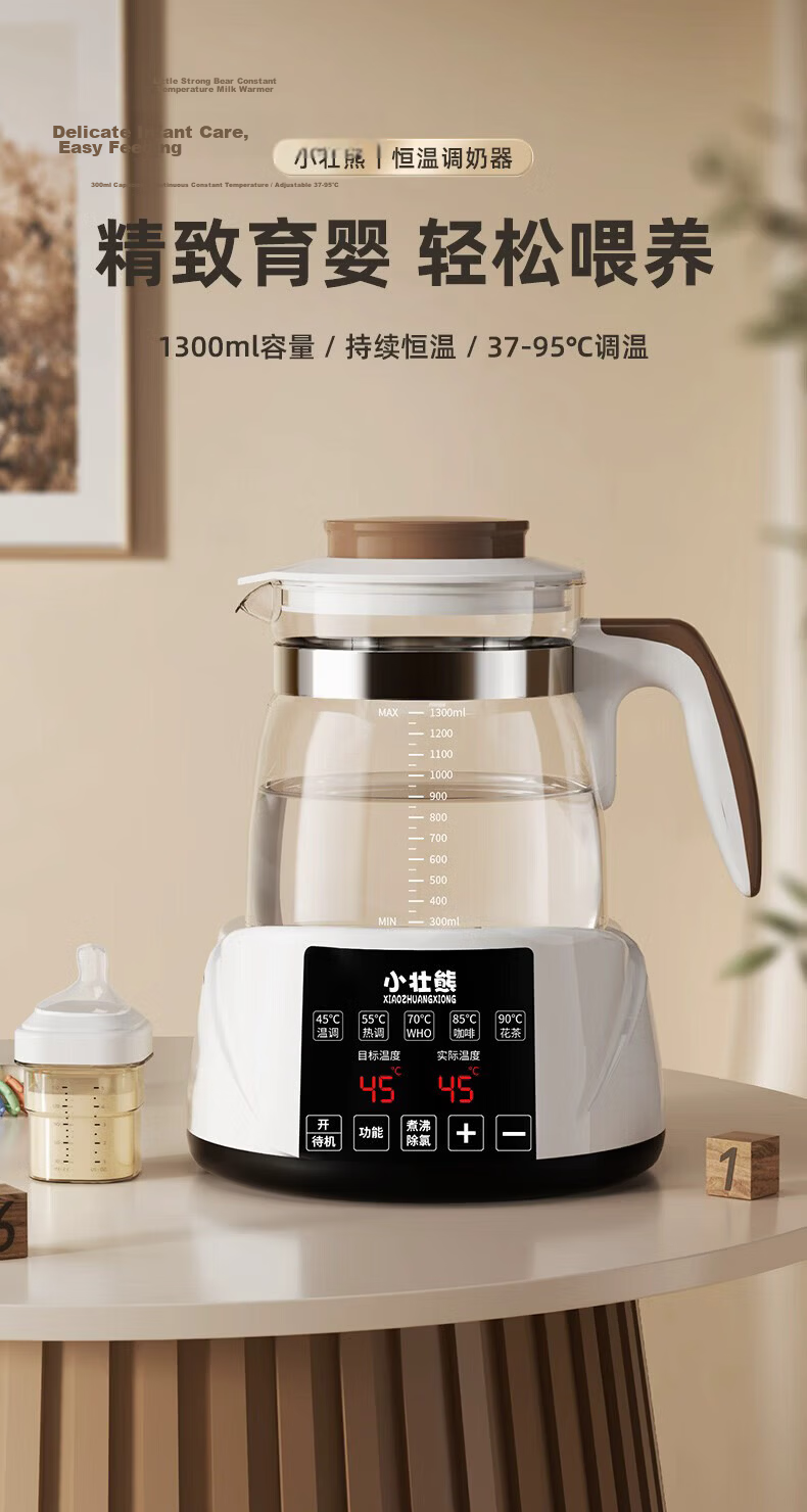 Little Strong Bear Thermostatic Kettle Baby Thermostatic Water Kettle Milk Warmer Electric Kettle for Formula Milk 316L Stainless Steel 1