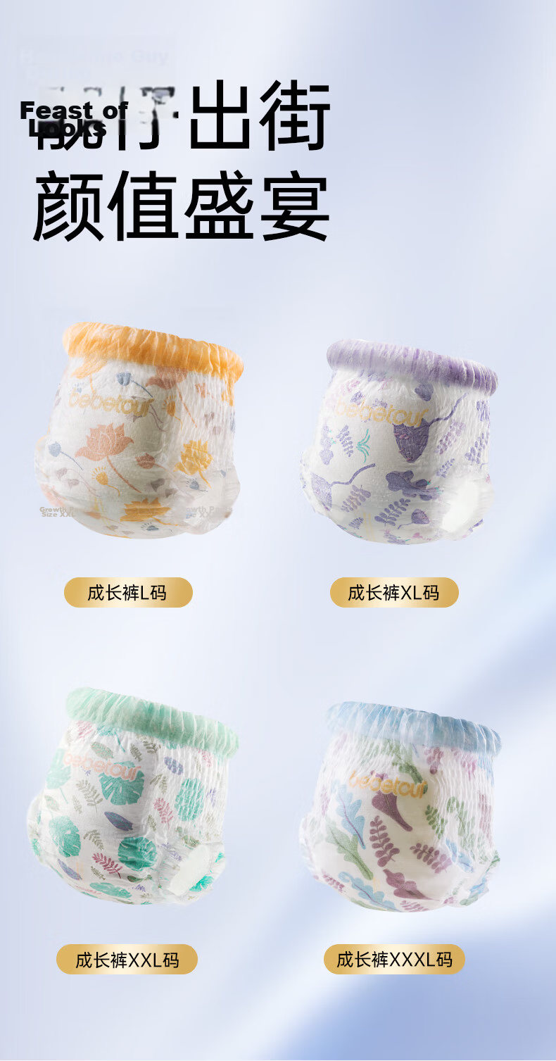 Bebetour Alice Wonderland Series Training Pants XL Size Single Piece Trial Pack (12-15kg) 15