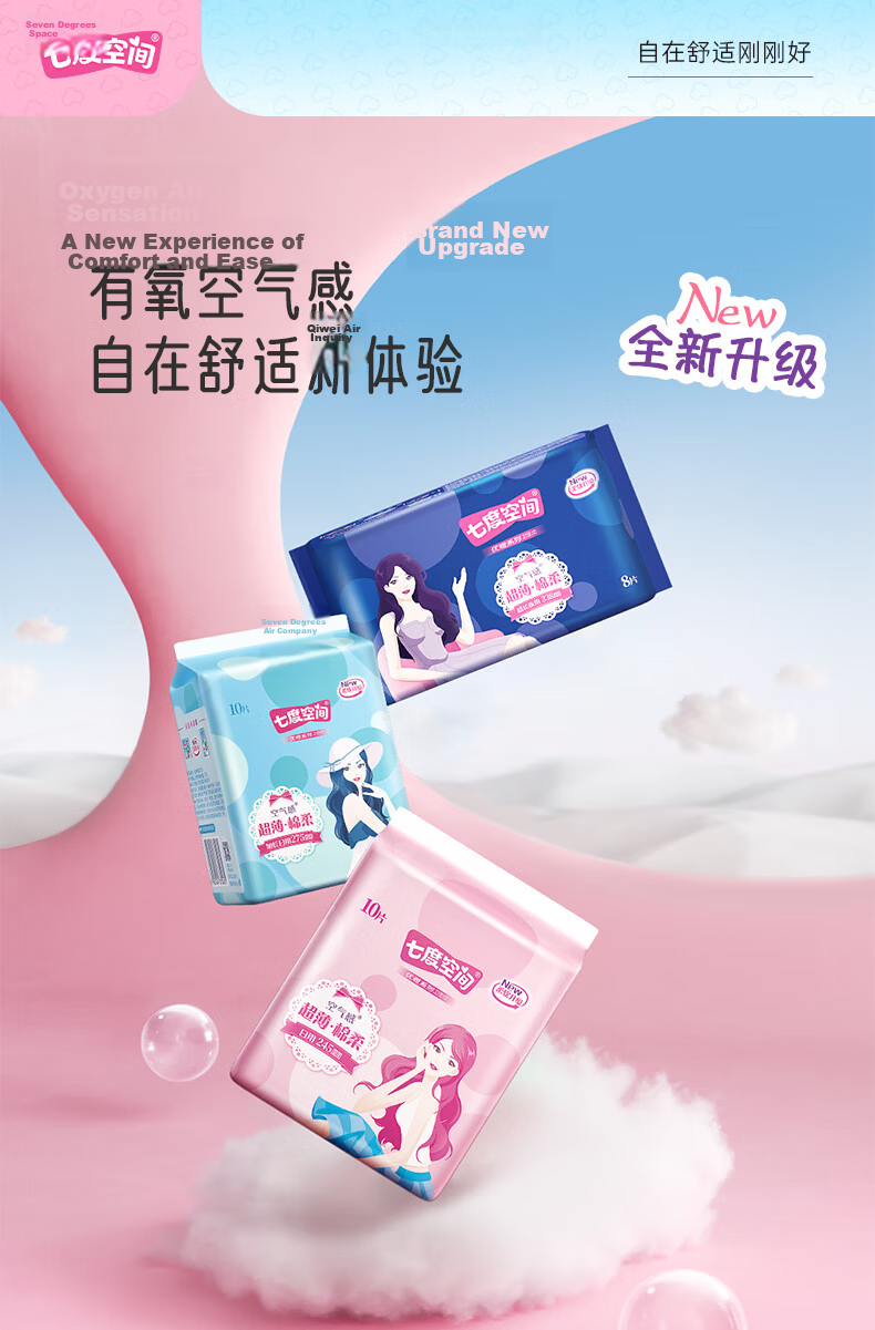 Space7 Elegant Cotton Soft Ultra-Thin Breathable Daytime Sanitary Pads 245mm*32pcs [New National Standard Certified] 1