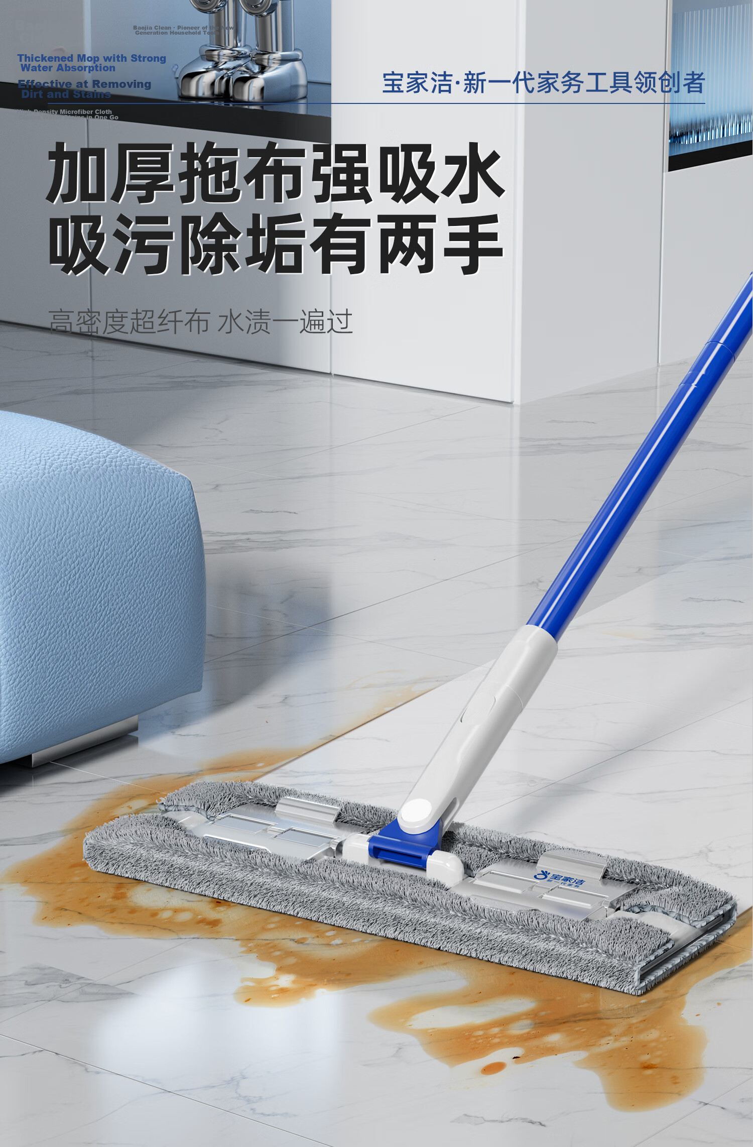 Baojia Clean Clip Cloth Flat Mop 35cm Rod Length 126cm with 1 Cloth XE06 Dust Removal Mop 10