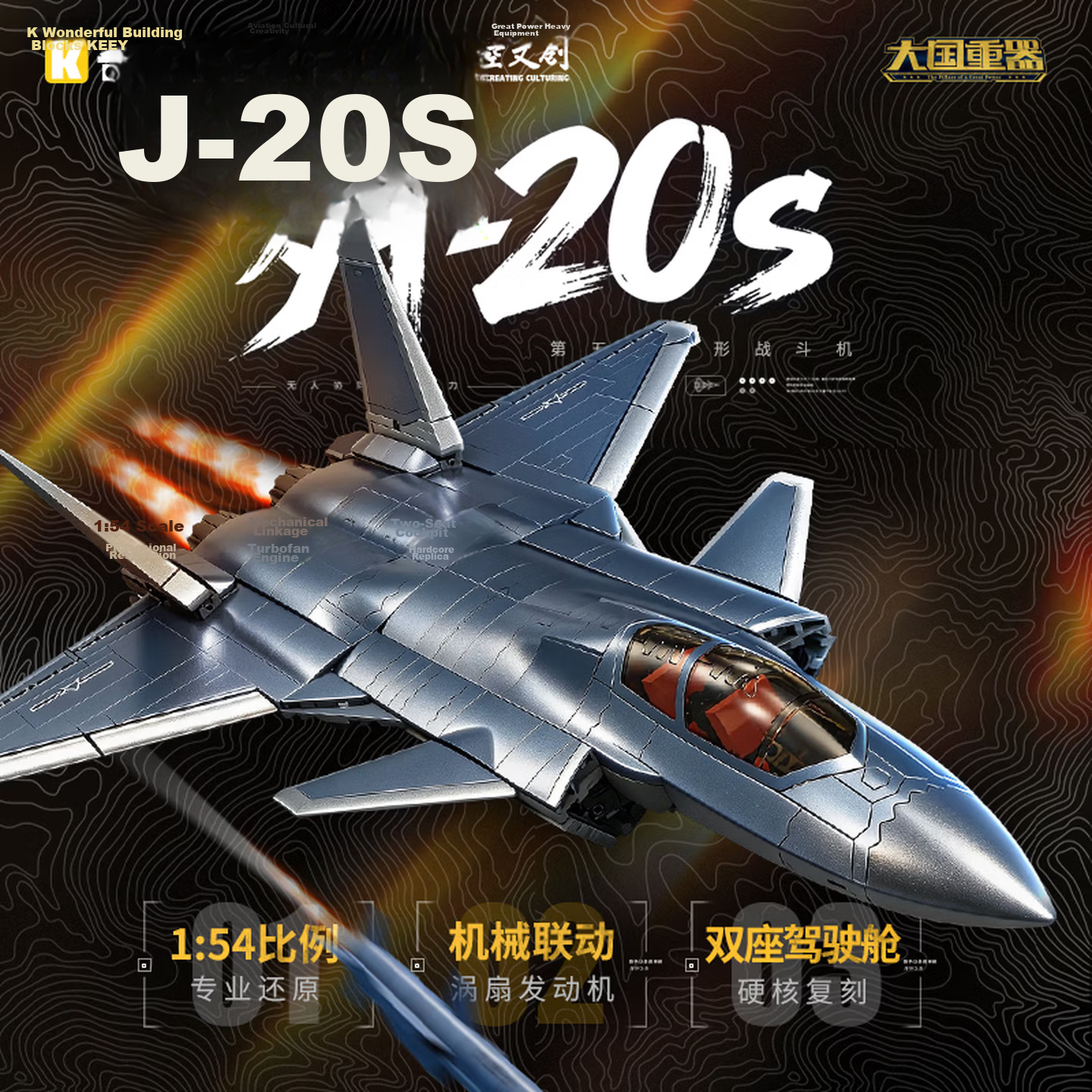 Qimiao Building Blocks Great Power Fifth Generation Invisible Fighter J-20S Model Toy Assembly Gift Ornament