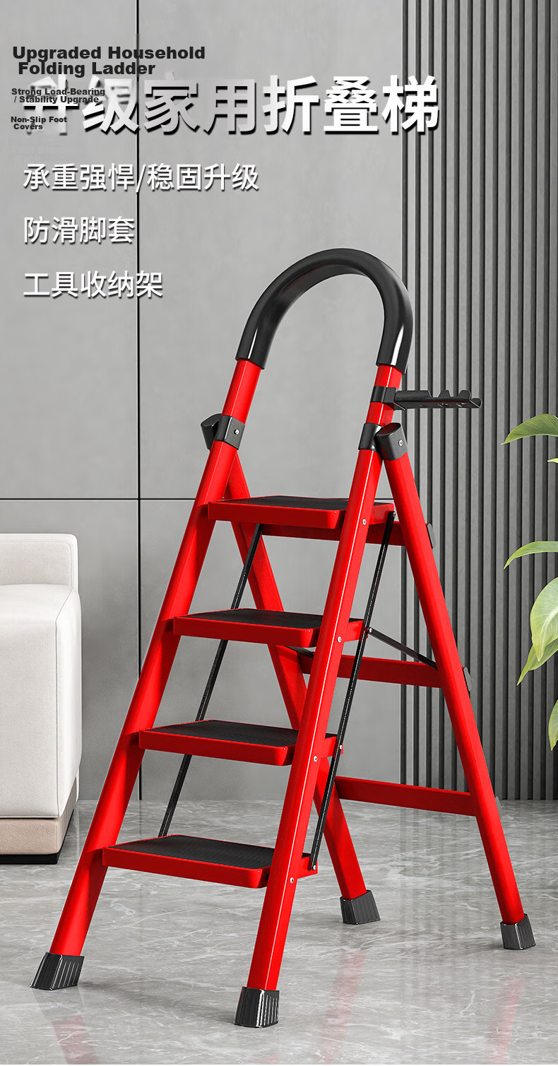 Yilinju Household Safety Step Ladder Folding Telescopic Multifunctional Staircase Portable Thickened Red Four-Step 1