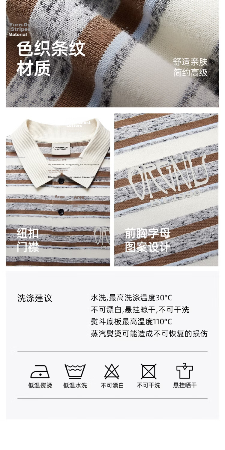 JACK&JONES Men's Short Sleeve Polo Shirt Colorwoven Striped Casual Embroidered 226206033 5