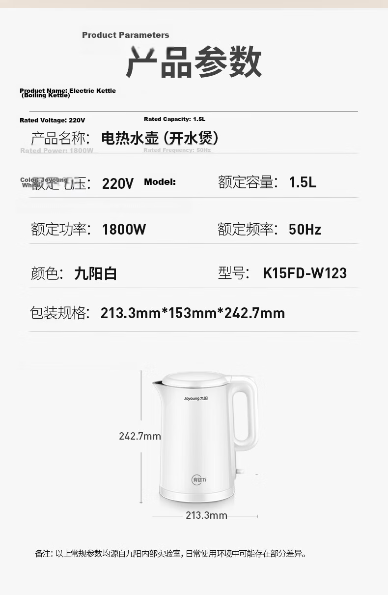Joyoung Electric Kettle, Hot Water Pot, 1.7L Capacity, Double-Layer Insulation, 304 Stainless Steel, Seamless Design, No Glue Required, Model K17FD-W160 13