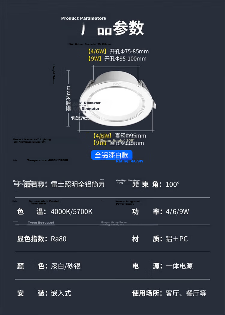 NVC LED Recessed Downlight Living Room Ceiling Light Level 2 Energy Efficiency Full Aluminum White Paint 4W Cool White 75-85mm Cutout 11