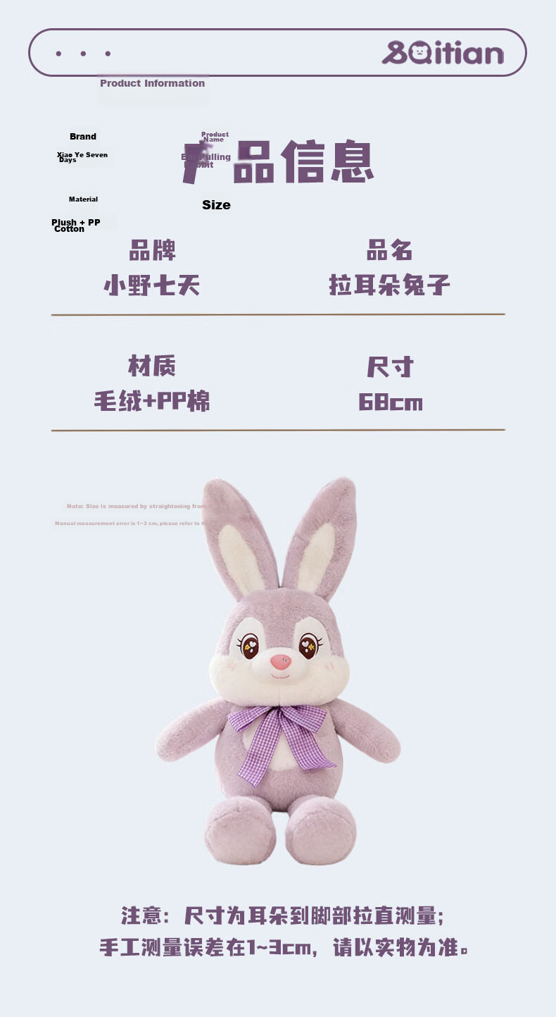 Xiao Ye Seven Days Ear-Pulling Rabbit Plush Toy Doll Sleeping Companion Pillow Cloth Doll Children's Girl Birthday Gift 3