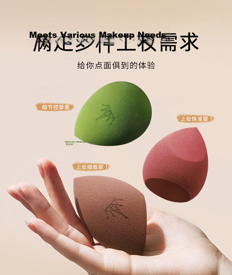 AMORTALS Ding Yuxi Same Style Beauty Blender Makeup Sponge Dual-Use Dry and Wet Powder Puff Non-Absorbent Festival Gift 7