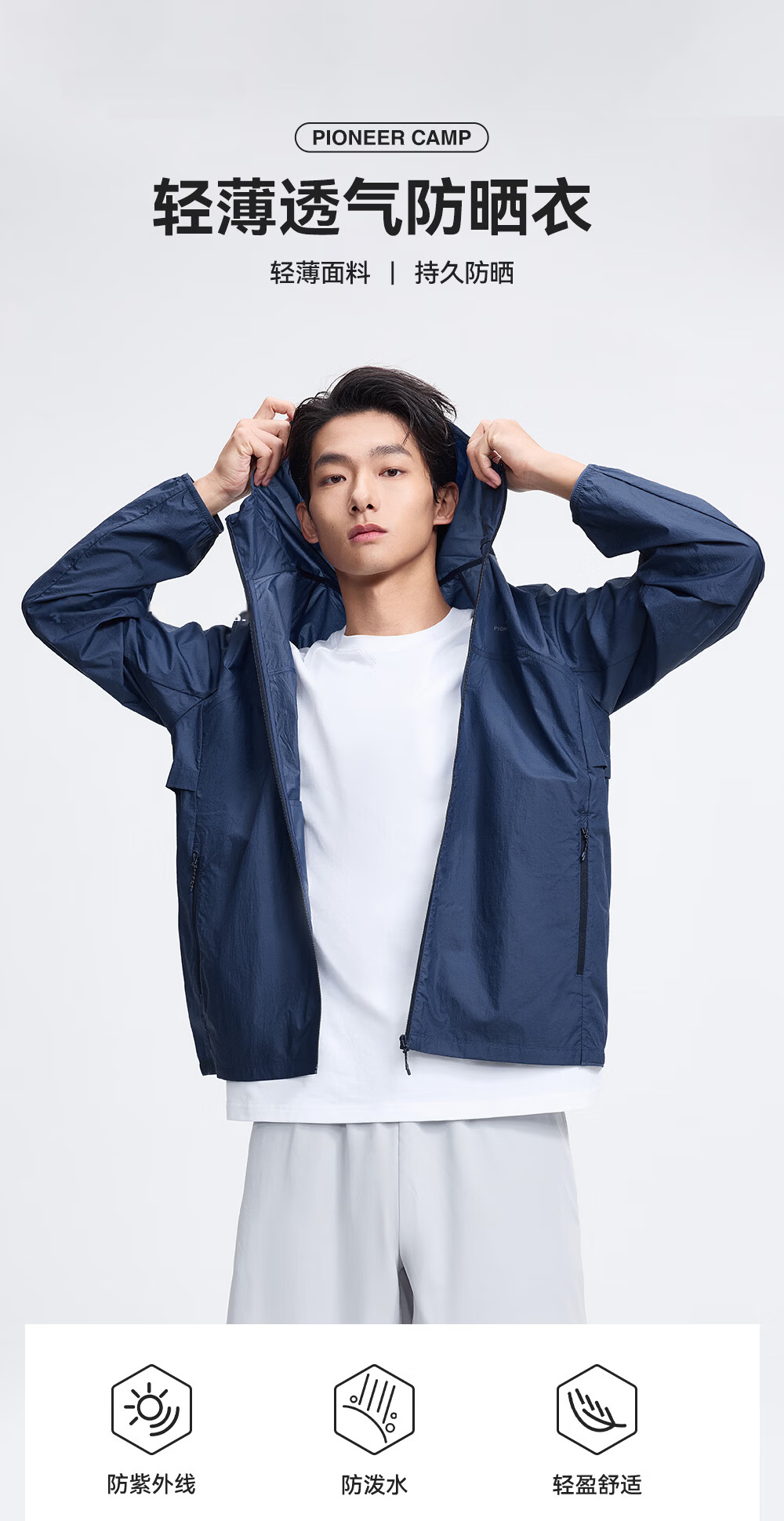 Toread Urban Outdoor UV Protection Hooded Jacket Men Summer New Lightweight Breathable Rainproof Sunscreen Coat 1