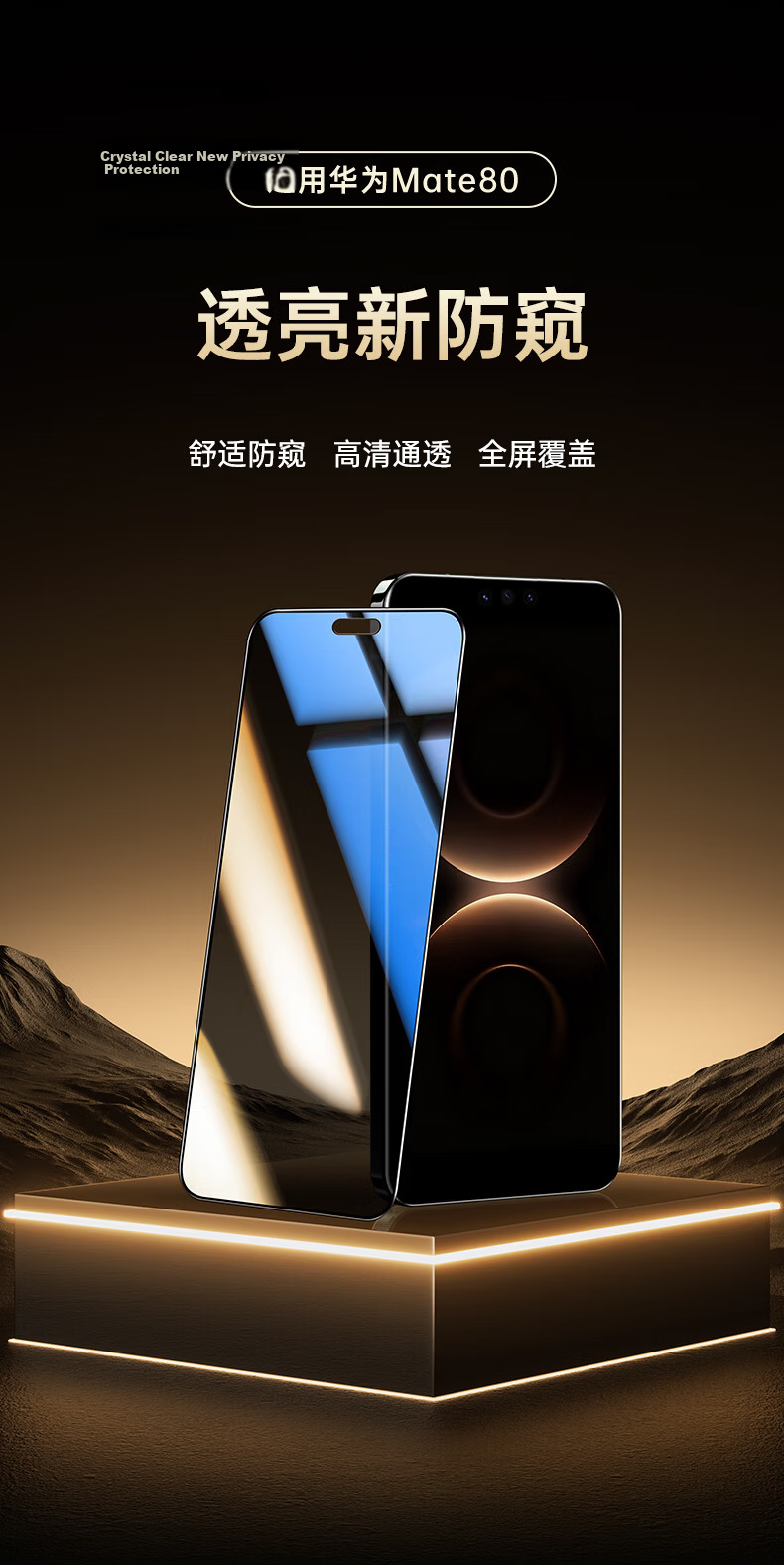 ESR Privacy Tempered Glass Screen Protector for Huawei Mate 80/80 Pro, Full Coverage HD Anti-Scratch Anti-Drop Privacy Protection Film 1