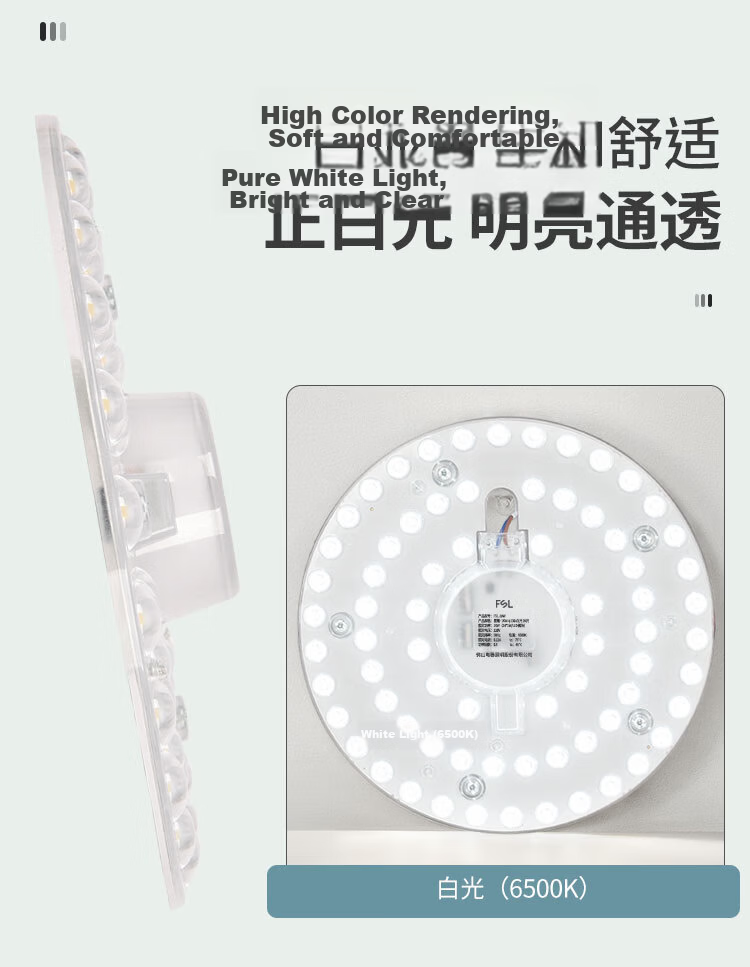FSL Foshan Lighting LED Ceiling Light Panel Light Source Module Lamp Core 220V 16W White Light Mukguang 97 High CRI 9