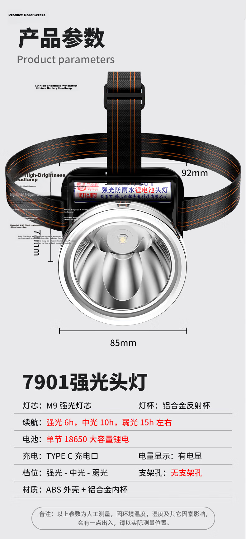 Guangming General Strong Light Headlamp Rechargeable Ultra-Bright Head-Worn Outdoor Lighting Lamp Long-Lasting Lithium Battery for Fishing 14