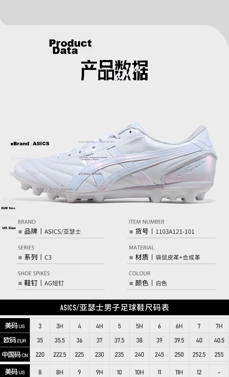 Asics Soccer Cleats, Kangaroo Leather, AG Studs, Men's Shoes C3 1103A121-400, Size 43.5 3