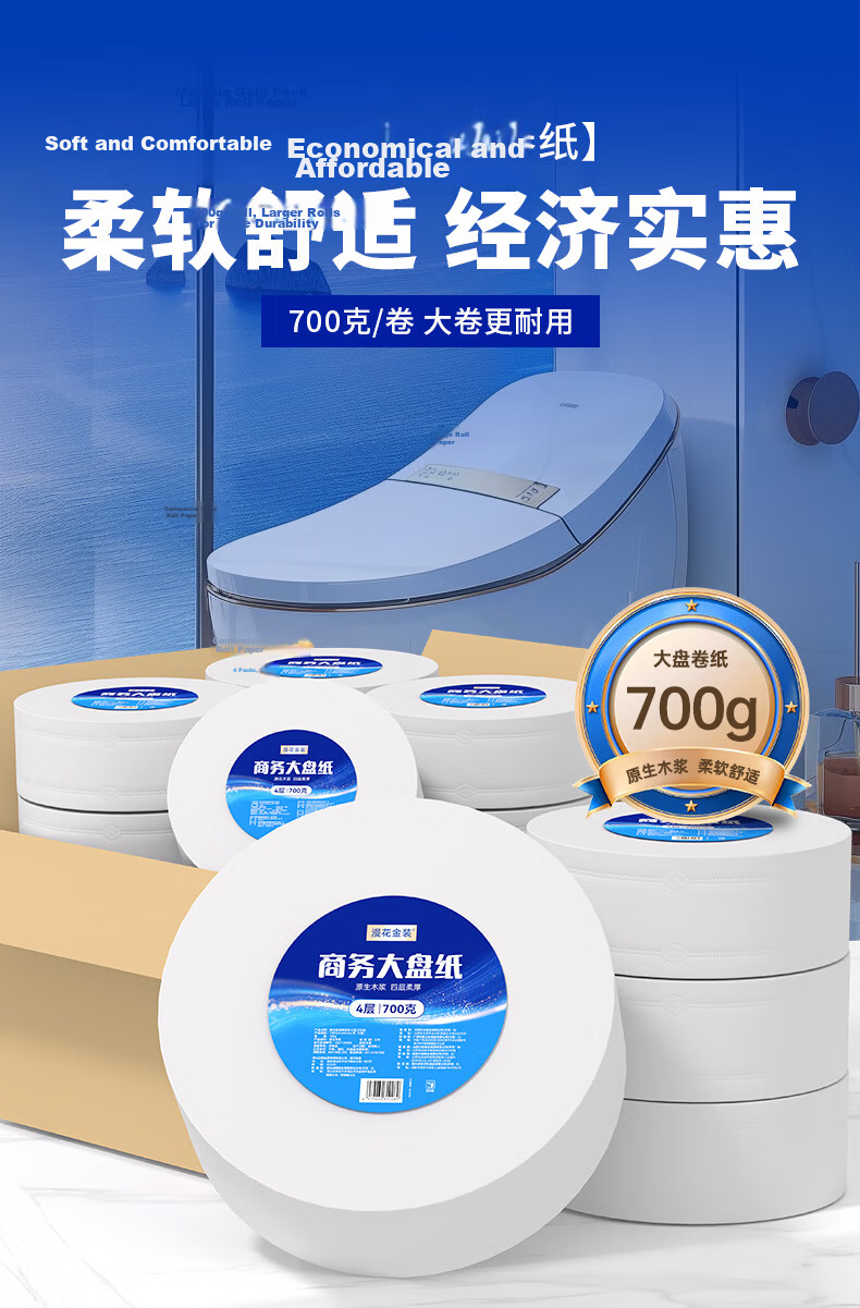 Manhua Gold Commercial Jumbo Roll Paper 4-Ply 380g*12 Rolls Coreless Large Toilet Paper Bulk Box for Mall Hotel KTV Sanitary Paper 1