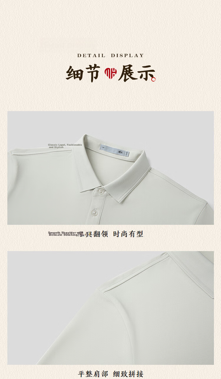 HLA Short-Sleeve T-Shirt for Men, Yixin Series, Cool And Breathable Summer Tee 11