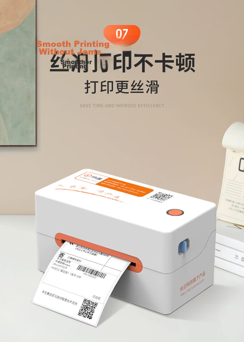 Kuaimai KM202M Single-Unit Printer, Express Delivery Label Electronic Label Printer, Thermal Label Printer, Electronic Barcode Sticker Machine, Cross-Border E-commerce Universal Shipping Machine 9