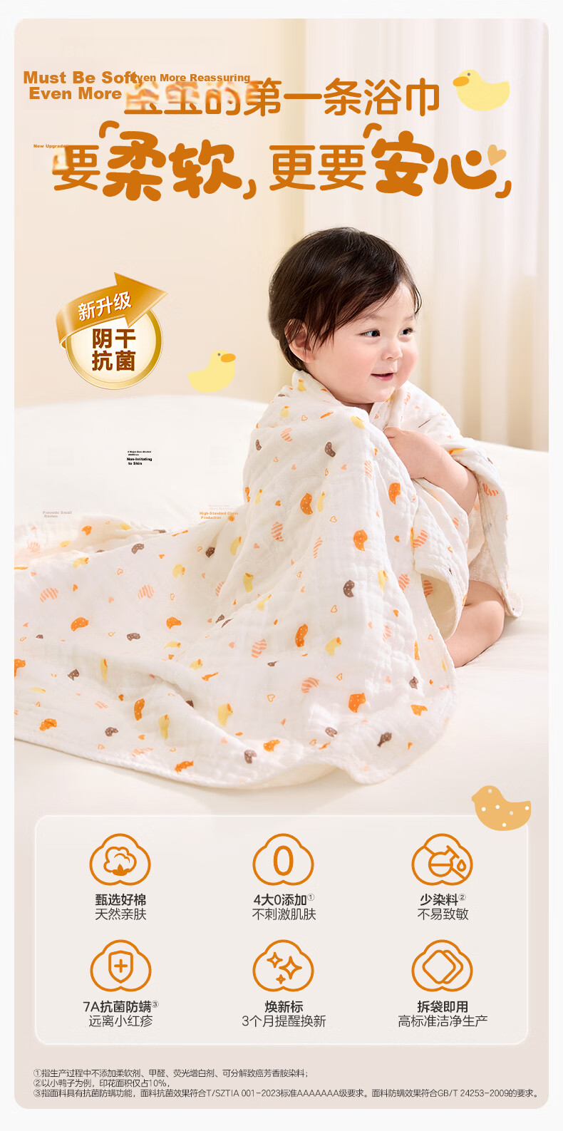 PurCotton Baby Gauze Bath Towel 7A Antibacterial Pure Cotton Newborn Children's Bath Towel Bathing Towel Snow Rabbit Planet 115cm 2
