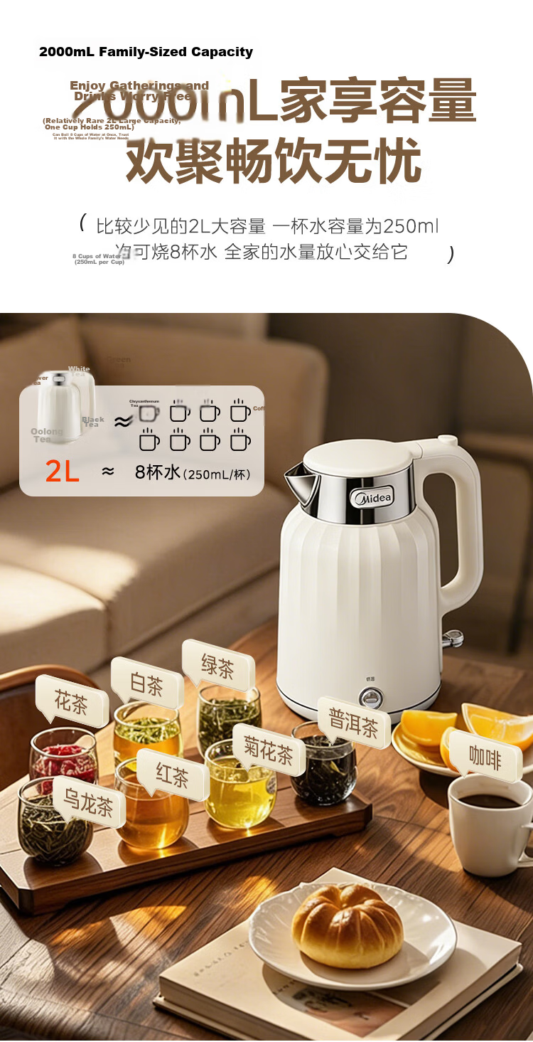 Midea Electric Kettle Titanium Material Auto Power-Off Plastic Exterior Steel Interior Artist 1.8L Large Capacity Tea Brewing Home Use One-Key Keep Warm Thermostat Mother's Day Gift MK-SH60a-Q 6