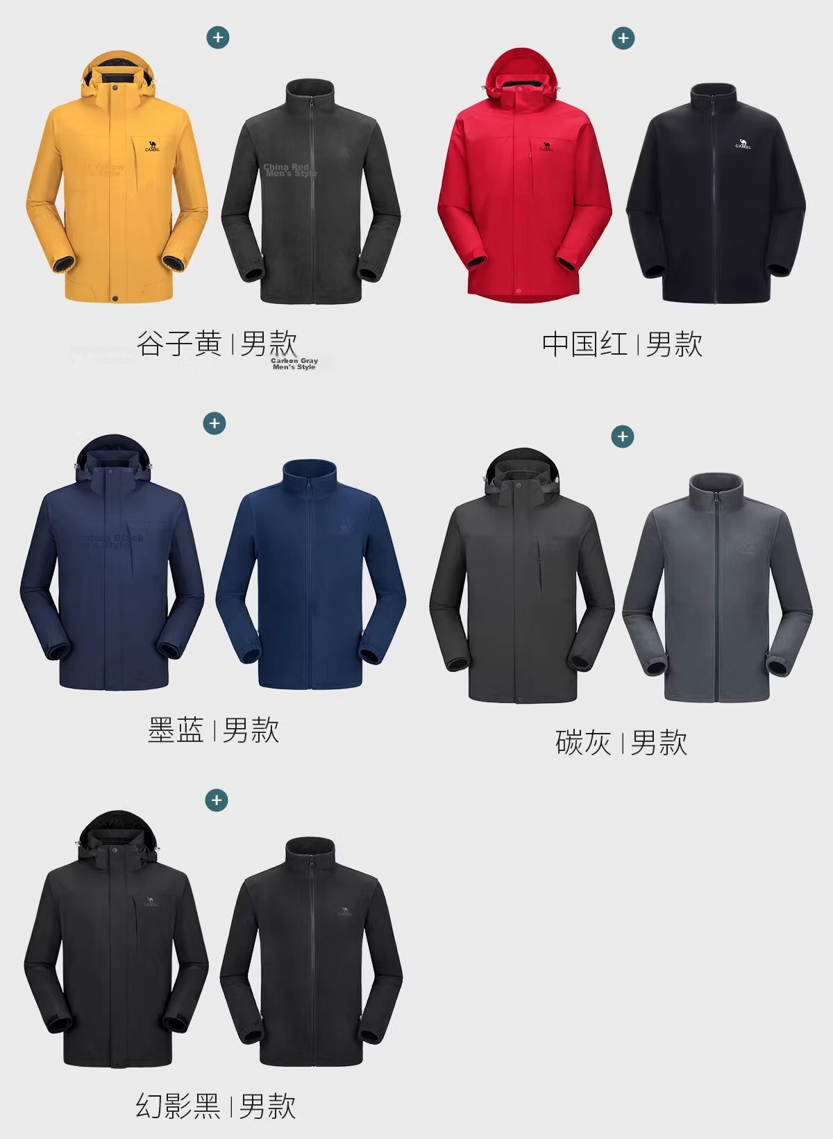 CAMEL 3-in-1 Detachable Waterproof Windproof Outdoor Mountaineering Jacket for Men and Women 18