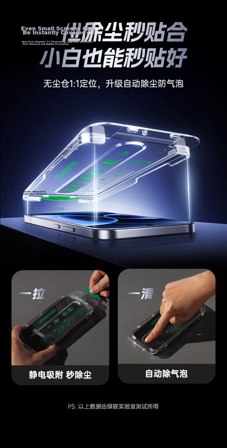 Ugreen Premium Dust-Free Station Tempered Glass Screen Protector for Xiaomi 17/17 Pro, HD Anti-Fingerprint Shockproof Film, 2 Pieces 85353 2