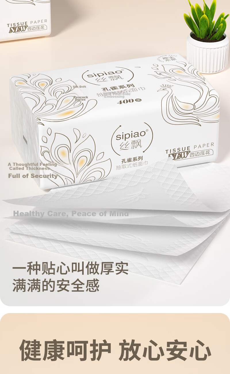Silk Float Peacock 4-Ply Facial Tissue 400 Sheets 20 Packs Bulk Household Napkins Paper Towels 9