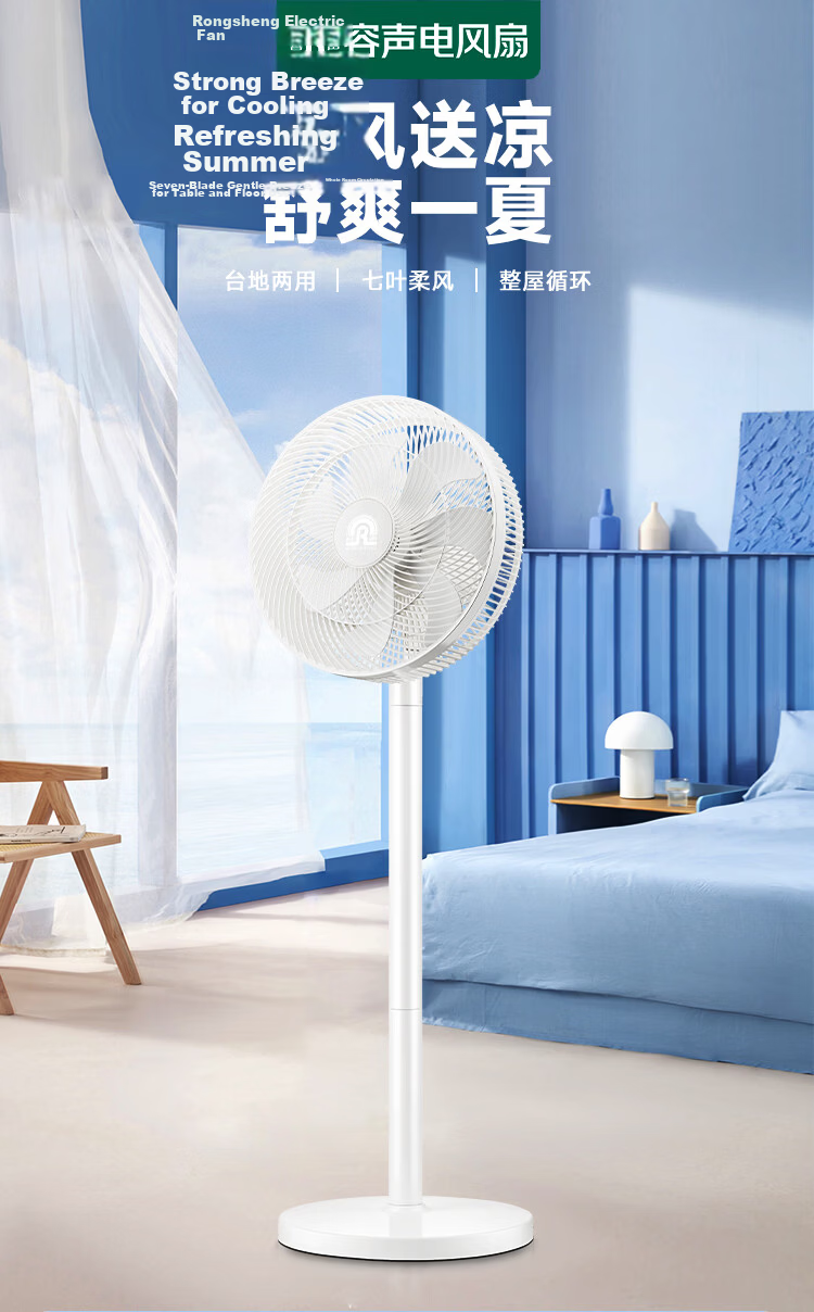 Rongsheng Electric Fan Air Circulation Fan 8-Shaped Airflow Floor Fan Home Quiet Turbo Ventilation Fan High Wind Circulation Convection Desktop and Floor Dual-Use Bedroom RS-FX2403AH 6