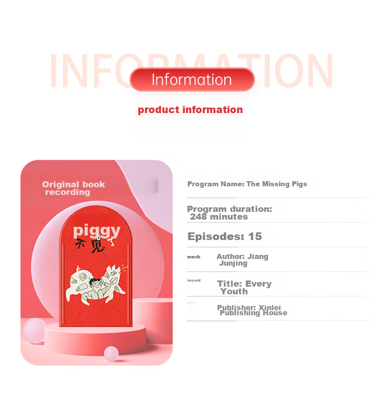 Chishushenshou 41°C Lecture Program Card, Portable Audio Player Card, Children's Literature, Extracurricular Stories for Primary And Secondary School Students 16