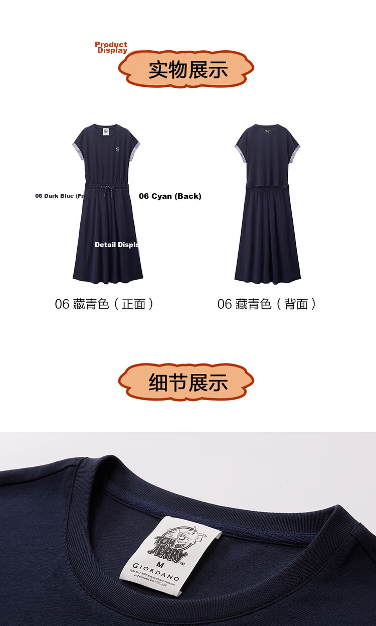 Giordano [Tom and Jerry Collaboration] Women's Embroidered Cotton Faux Two-Piece Waist-Cinched Crew Neck Dress 18466718 19
