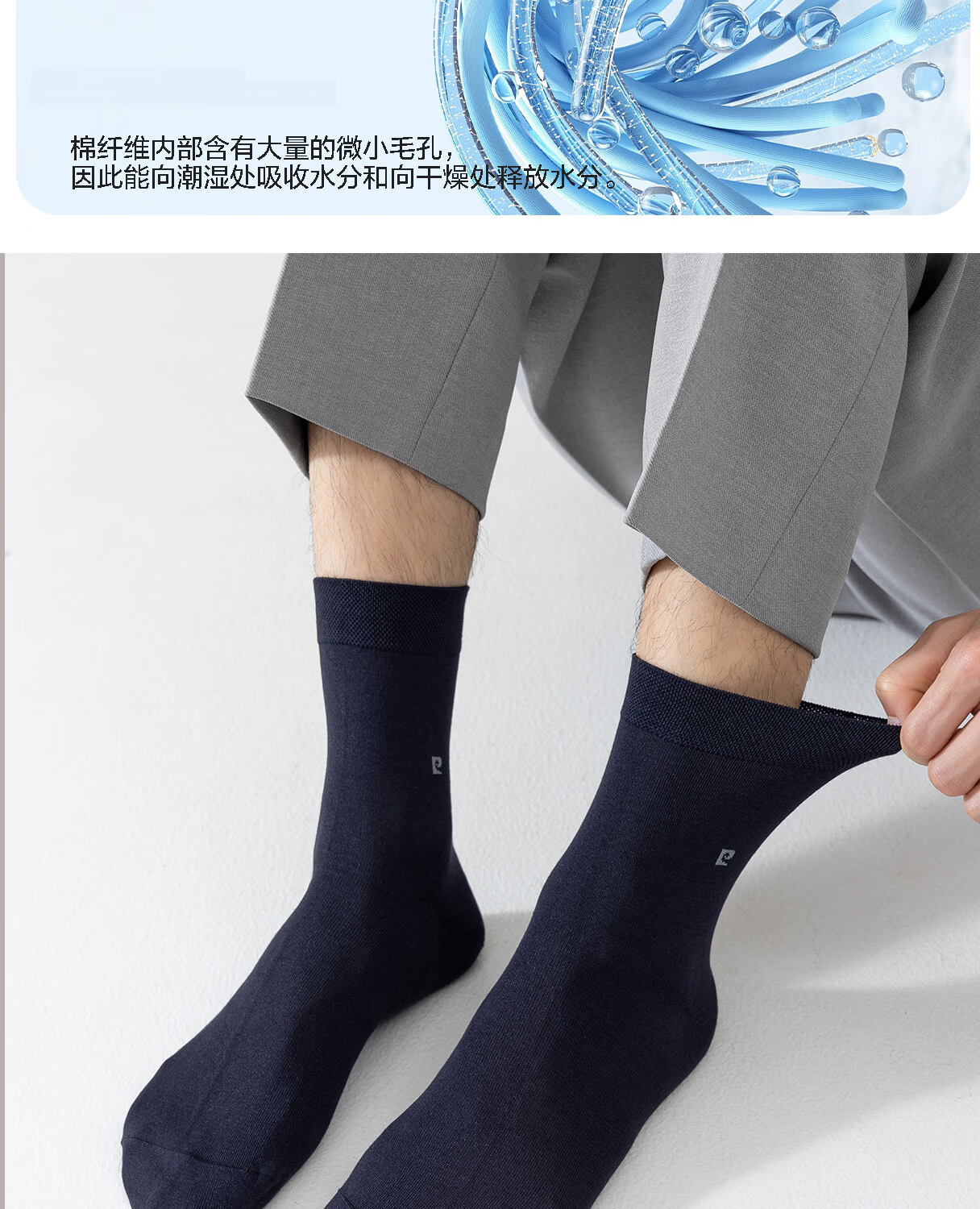 Pierre Cardin Summer Mulberry Silk Men's Business Mid-Calf Black Moisture-Wicking Breathable Odor-Resistant Thin Socks 8