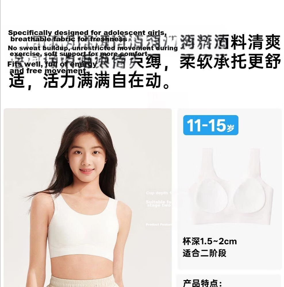 Maoren Girl Student Stage Two Underwear [26 New High School] Youth Development Vest Sports Bra 3