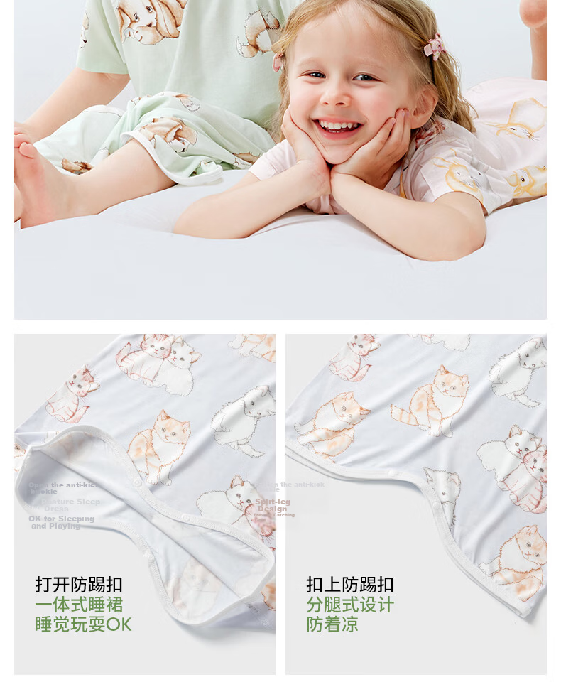 Betis Kids Summer 2026 Yokes Silk Sleepwear Boys Girls Short Sleeve Cool Nightgown 24