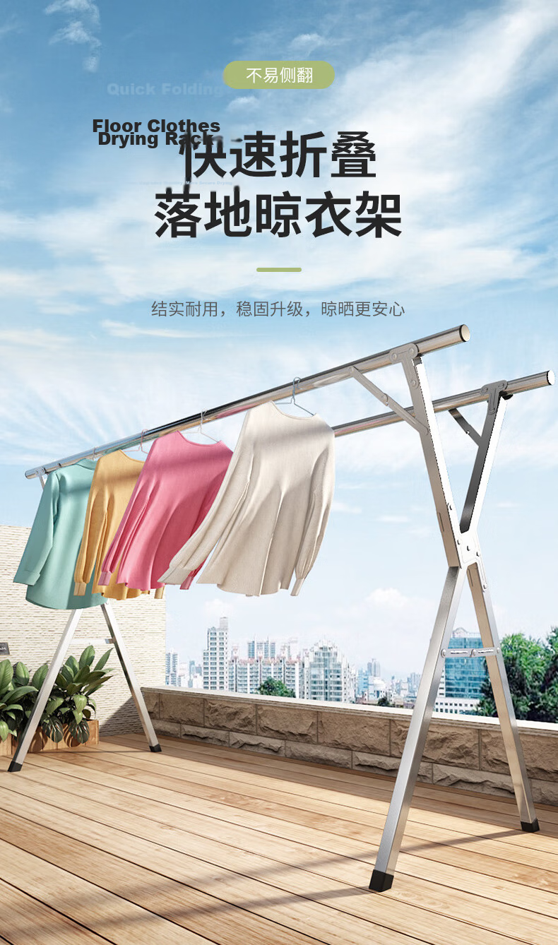 40,000km Folding Clothes Drying Rack Floor-Standing Telescopic Rod Indoor Outdoor Balcony Carbon Steel Quilt Drying Tool 1