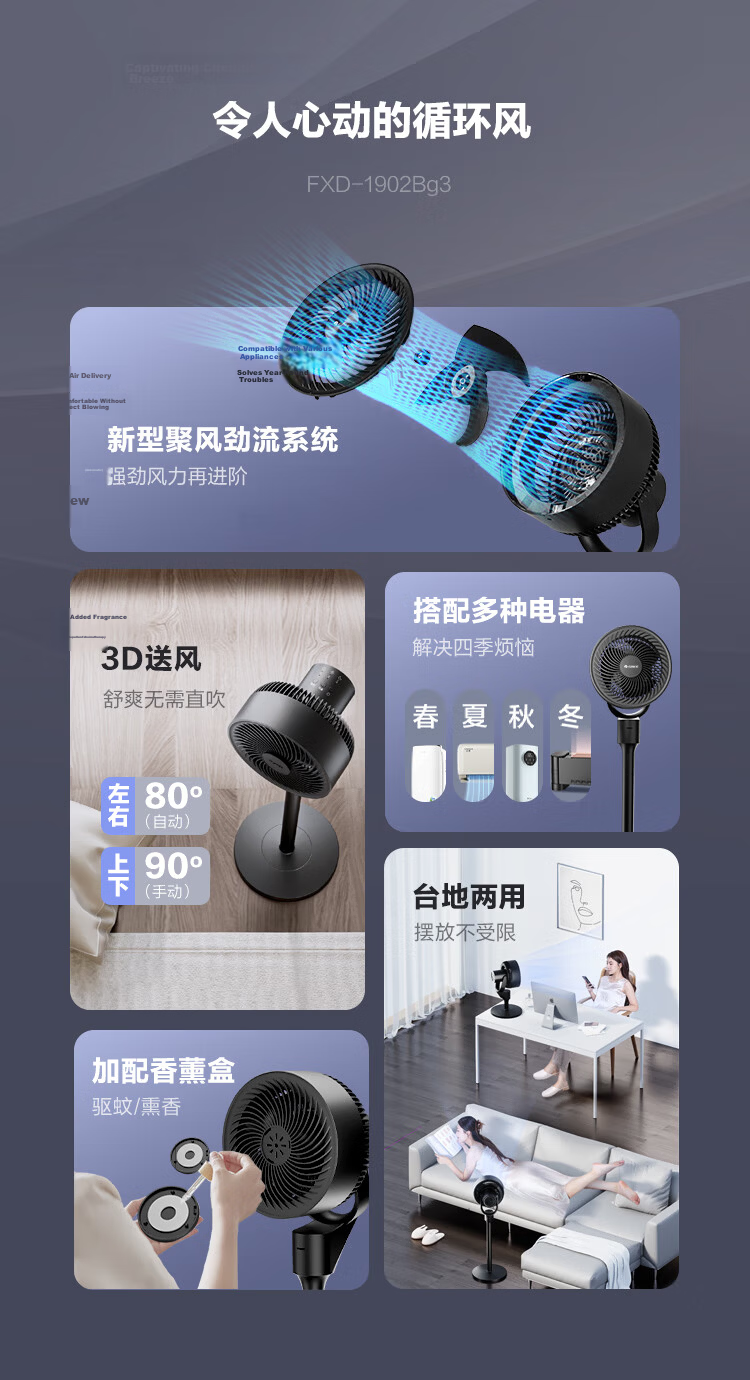 GREE Aromatherapy Remote Control Air Circulation Fan Electric Floor Fan Quiet Home High Wind Power Oscillating Bedroom Energy-Saving Small Fan Air Conditioner Companion FXD-1902Bg3 3