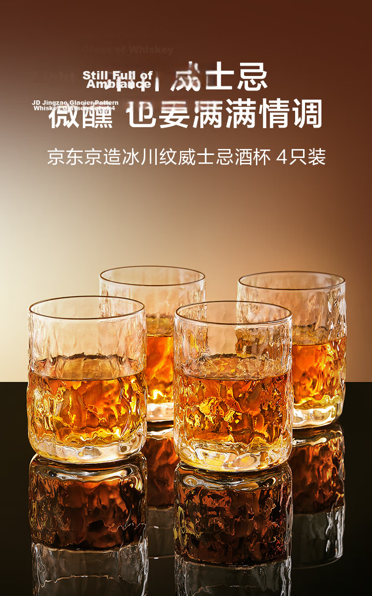 JD Jingzao Whiskey Glasses Set of 2, 300ml Each 2