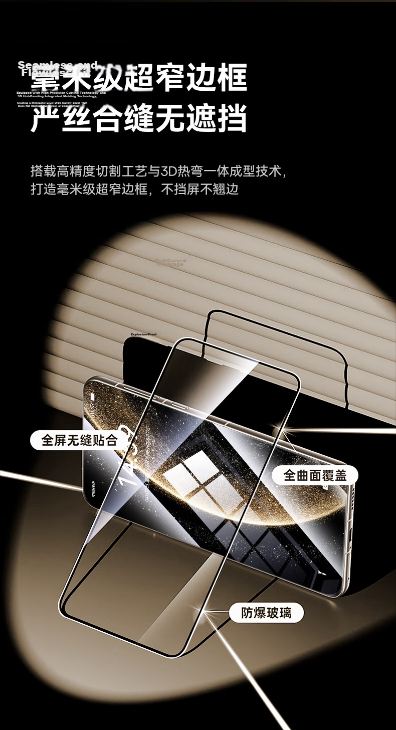 Baseus 3D Curved Full Glue Screen Protector with Black Edges for Huawei Mate70 Pro/Mate70 Pro+ - Full Coverage Tempered Glass Anti-Fingerprint and Drop Protection Film 12