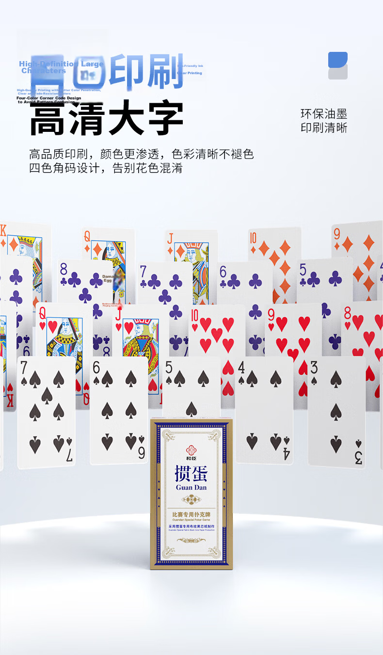 Hechen Guandan Card Signaling Device Double-Sided Frosted Competitive Reminder Card Guandan Poker Signaling Code 7