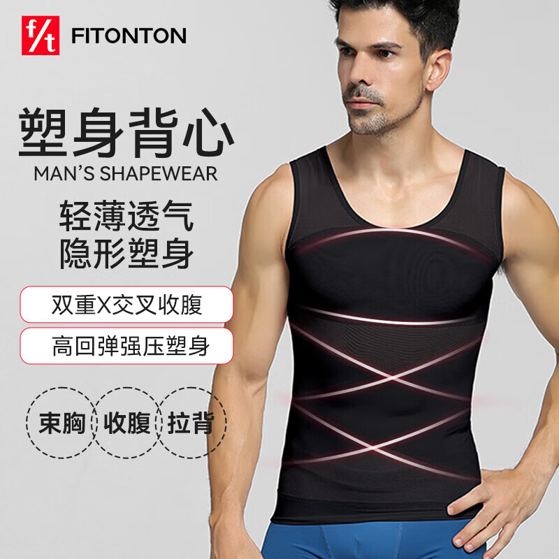 FitonTon Men's Shapewear Fitness Slimming Waist Trainer Seamless Vest Tight Body Shaping Chest Binder Tummy Control Concealer