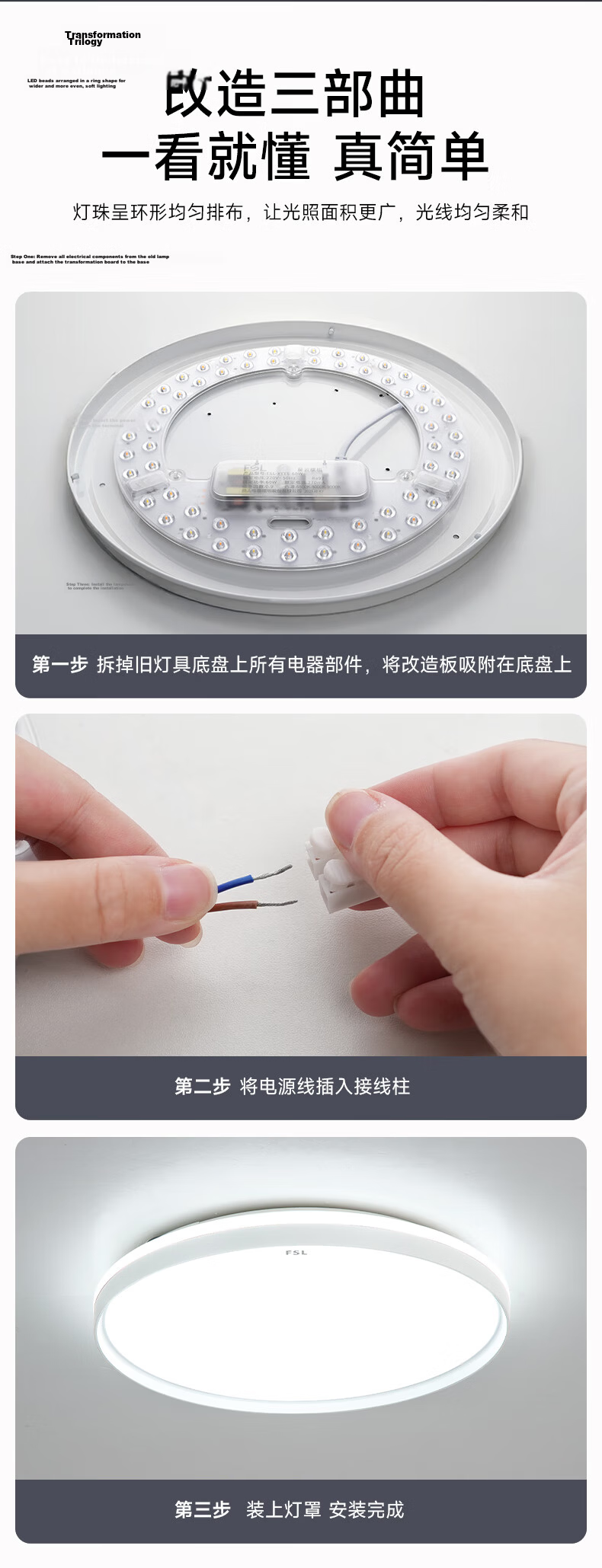 FSL Foshan Lighting LED Ceiling Light Core Replacement Magnetic Suction Lamp Panel SMD Retrofit Light Board Energy-saving Round Tube 36W Cool White 11