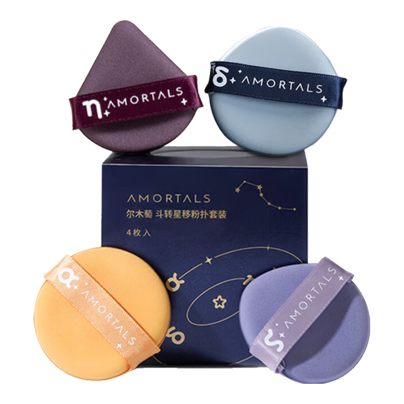 AMORTALS Ding Yuxi Same Style Star Shift Cushion Puff Set Makeup Foundation Sponges 4pcs + Stand Dual-use Dry and Wet