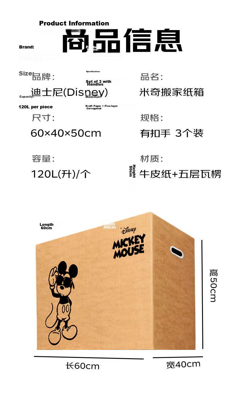 QDZX Disney Moving Boxes Large Storage Organizing Office Boxes Mickey with Handles 60*40*50 (3 Pack) 1