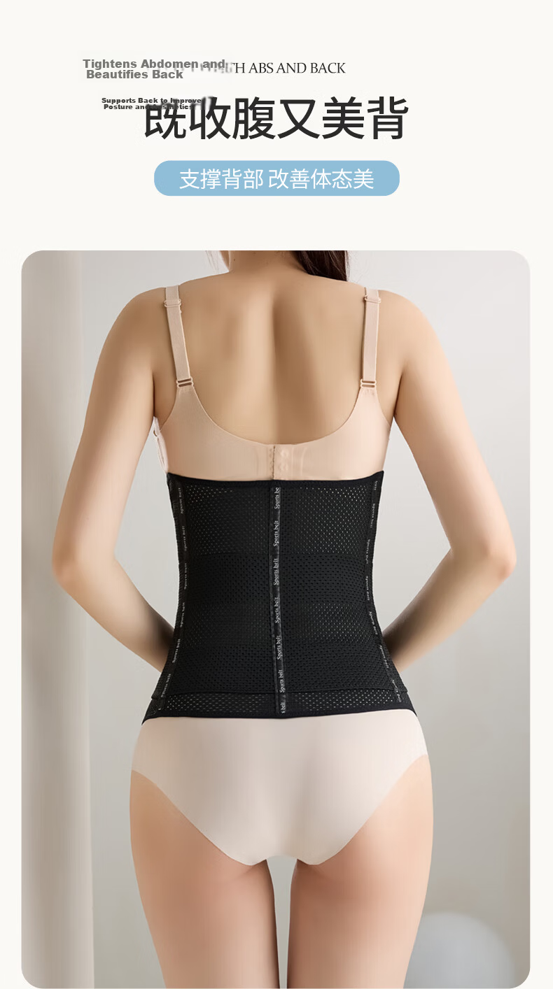 GRACEWELL Waist Shaping Strong Waist Trainer Belt Waist Support Slimming Abdomen Postpartum Body Shaper Waist Cincher Tummy Control Belt 12