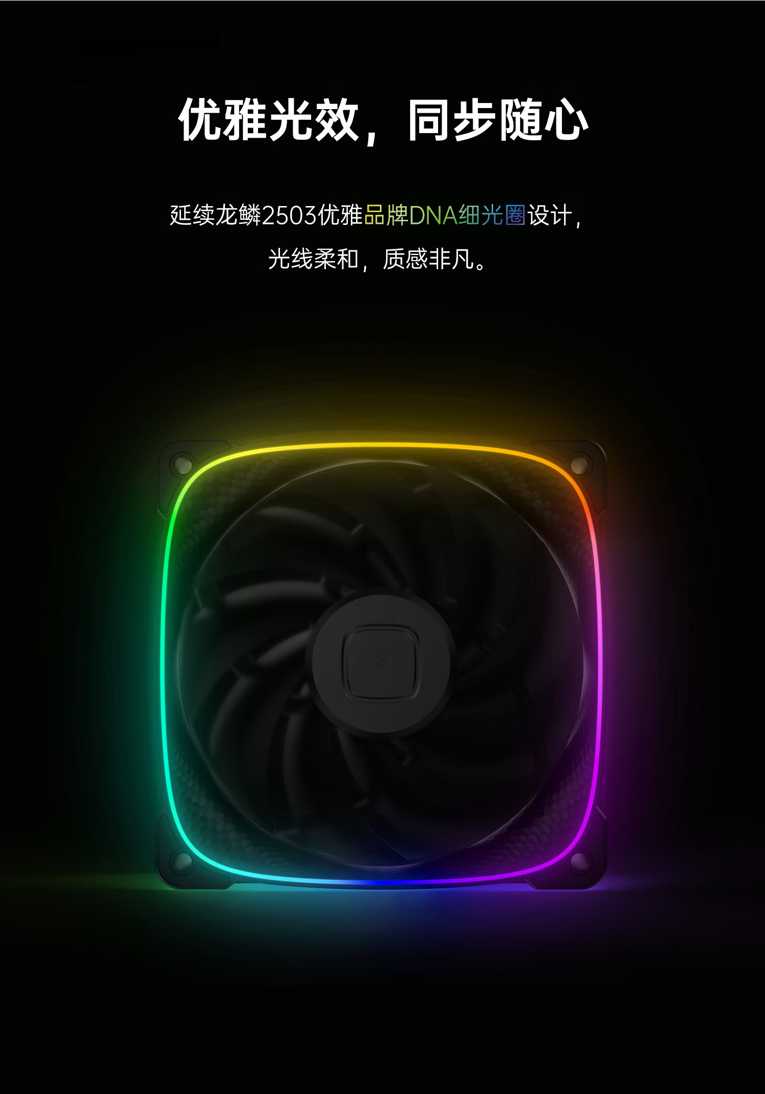 Geometric Future Dragon Scale 3003RB-12 PC Case Cooling Fan 12cm aRGB PWM Smart Daisy Chain Thick Blade Black Reverse Blade Single Pack 6