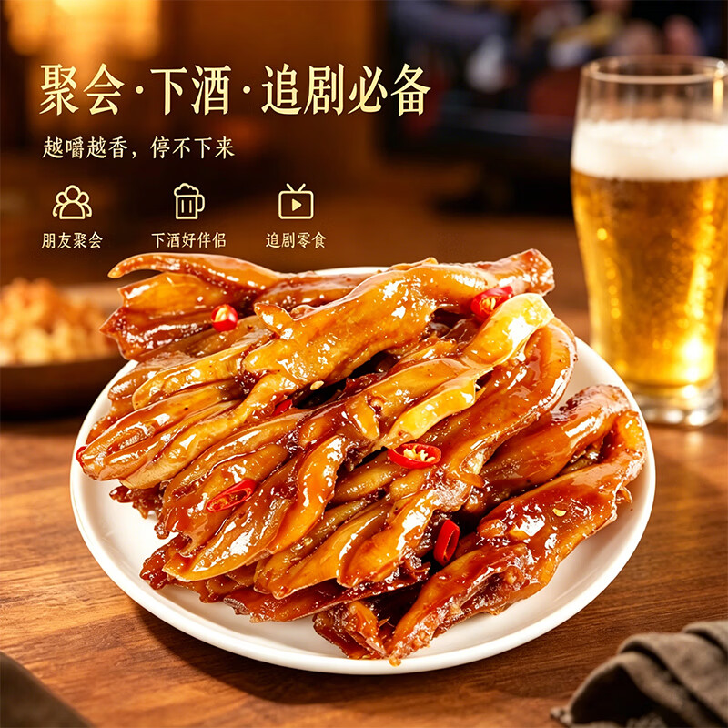 小胡鸭香辣去骨鸭掌75g无骨鸭爪脱骨休闲零食鸭肉卤味熟食特产小吃食品