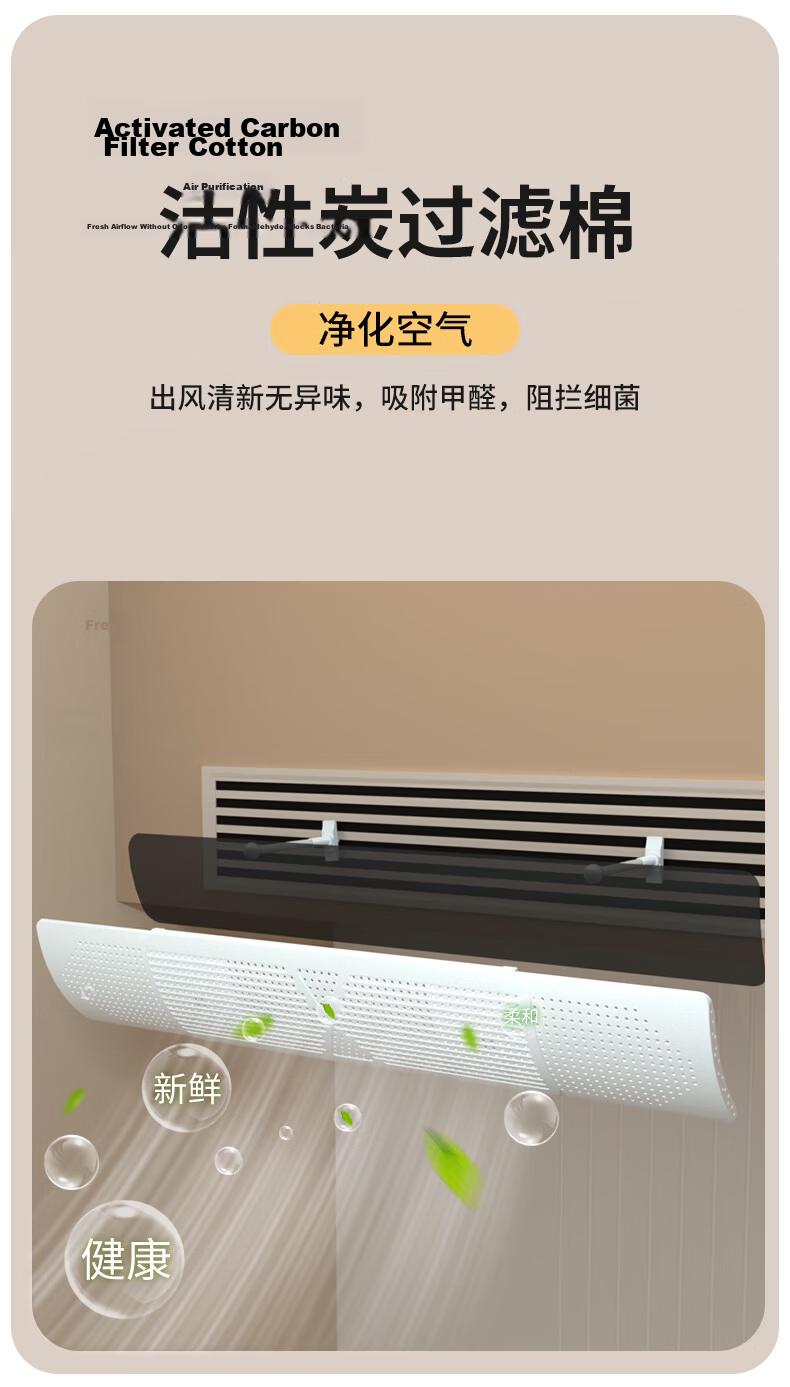 Xinfei Central Air Conditioning Wind Deflector, Anti-Direct Blowing Extendable Office Duct Vent Cover, Standard Activated Carbon Model 8