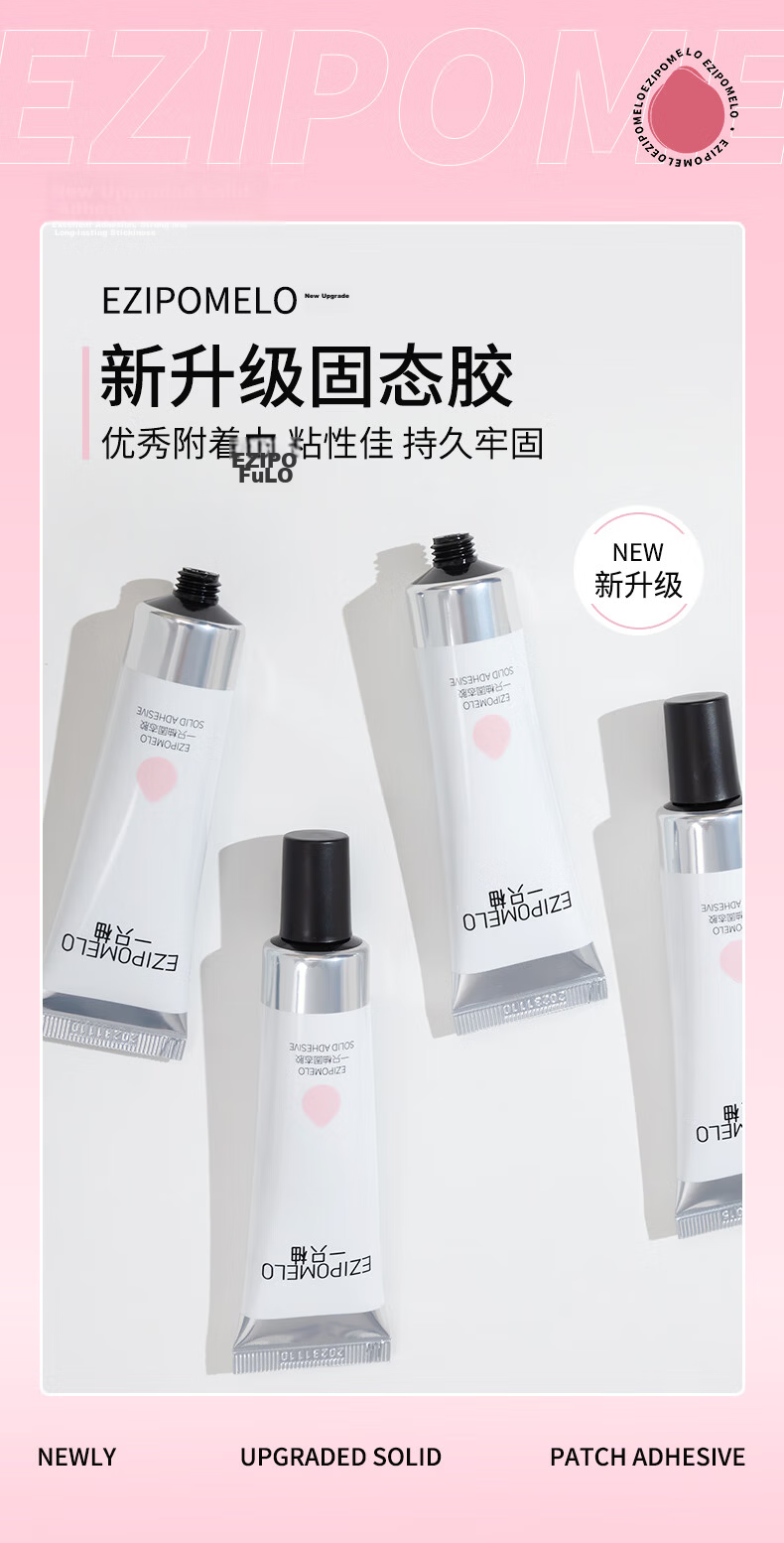 Yizhi Pomelo Solid Adhesive Wearable Nail Tips Glue Nail Polish Adhesive Manicure Sticker Adhesive Nail Lamp Remover Set 1